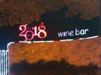 2018 wine bar酒吧