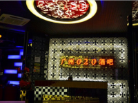广州o2o酒吧